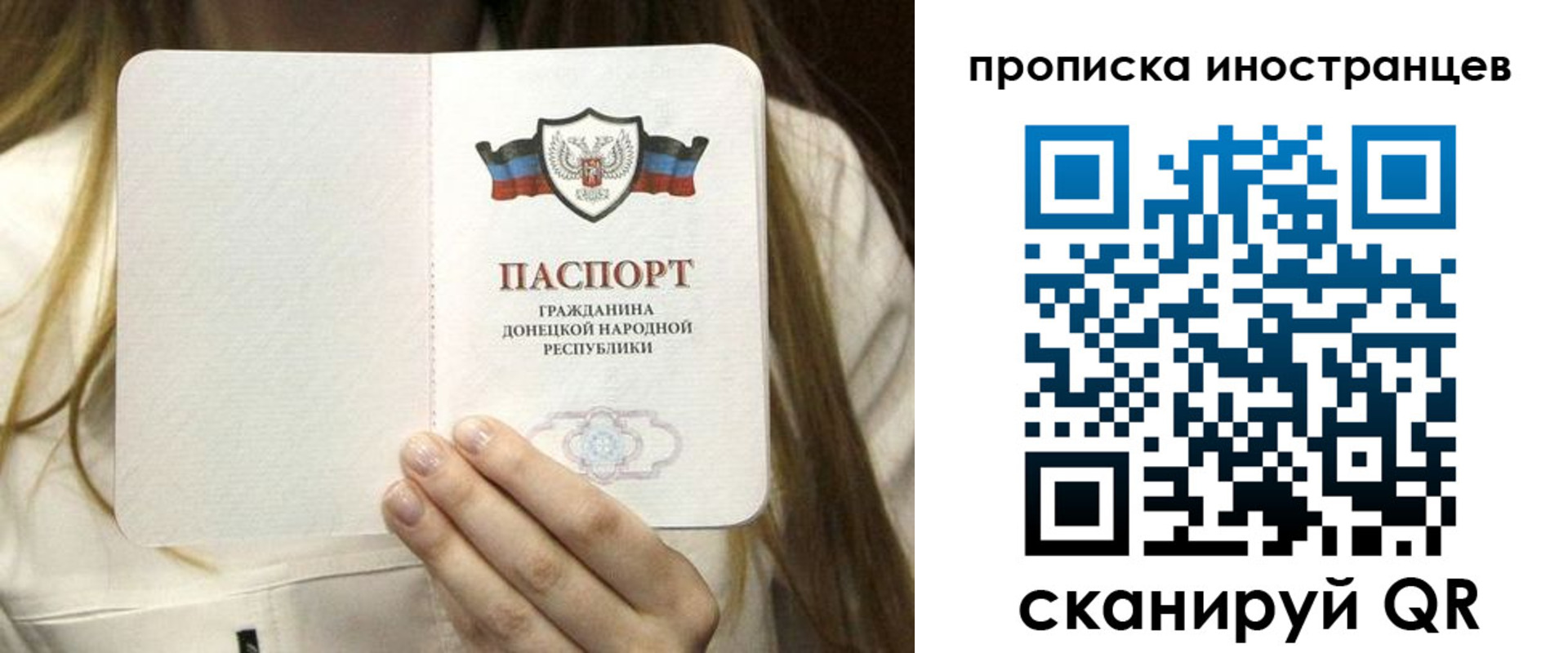 временная прописка в Рудне
